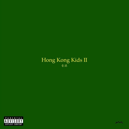 Hong Kong Kids II Lyrics Skibs